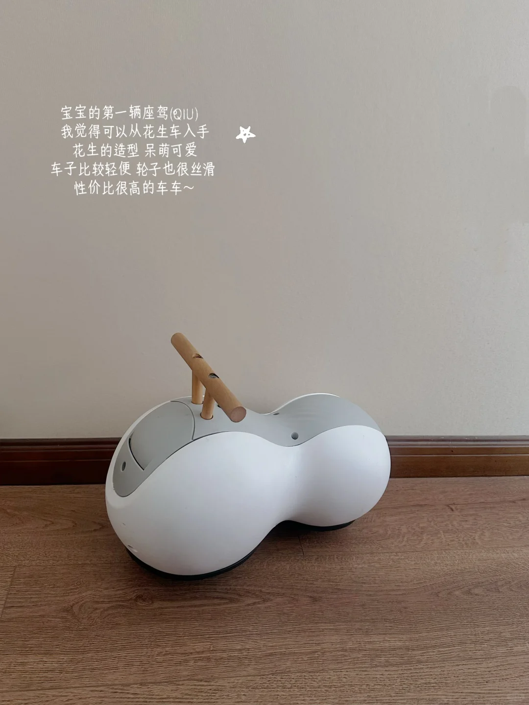 share｜一岁半宝宝名下的爱用好车们～