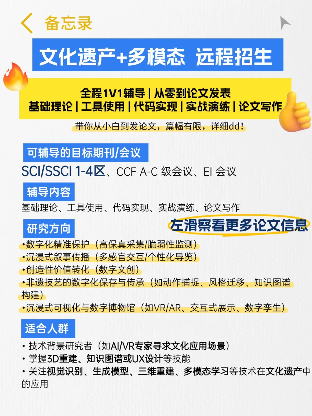 下一个风口!文化遗产多模态 设计学看过来