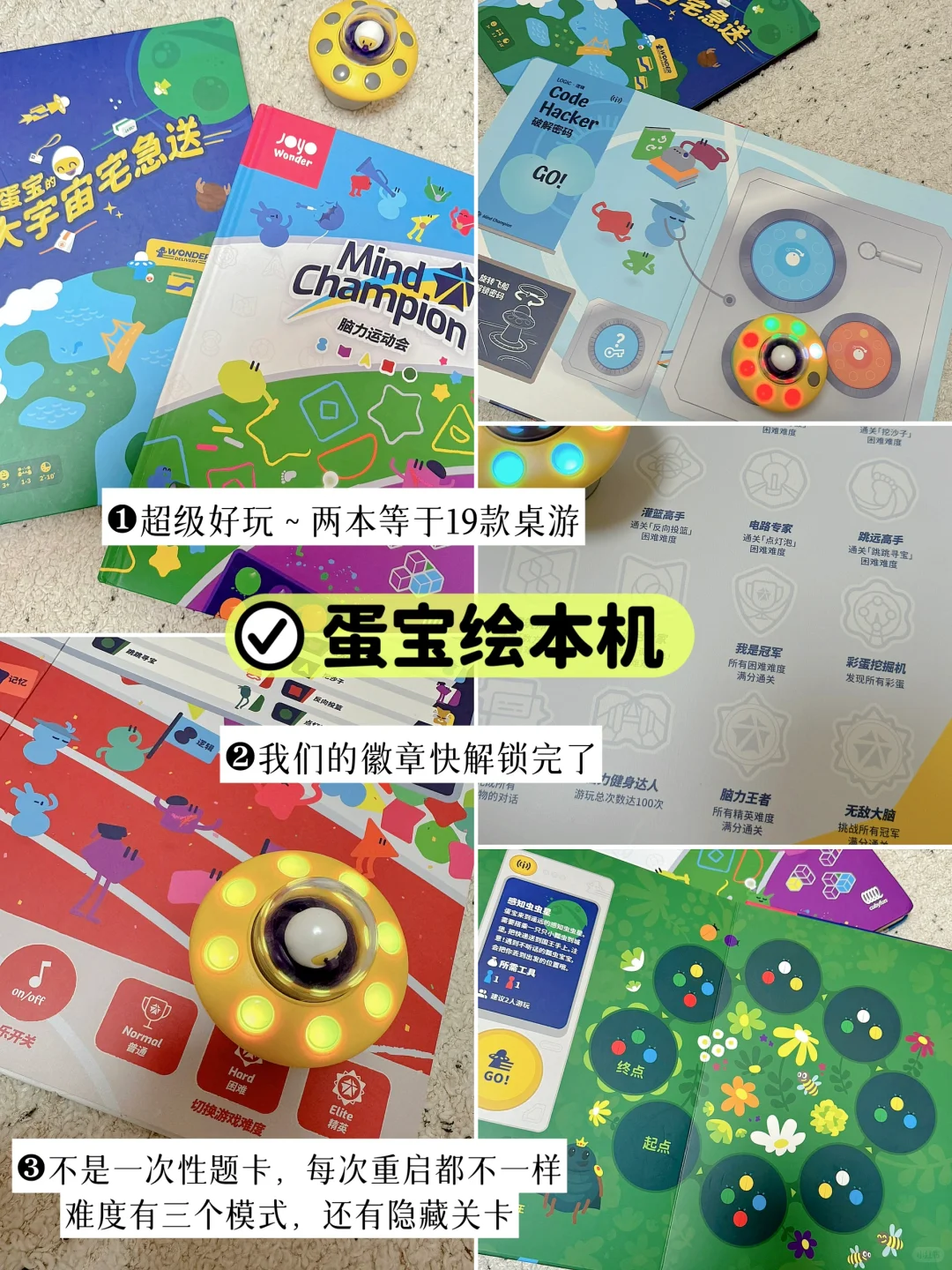 5岁+儿童益智桌游｜?越玩越聪明➕好玩