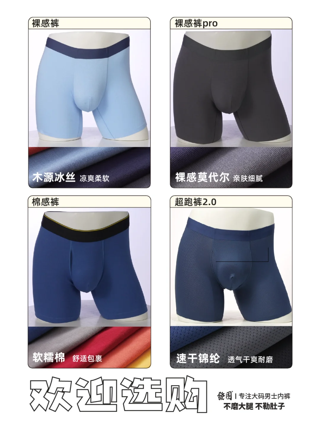 内裤面料怎么看？看这里?