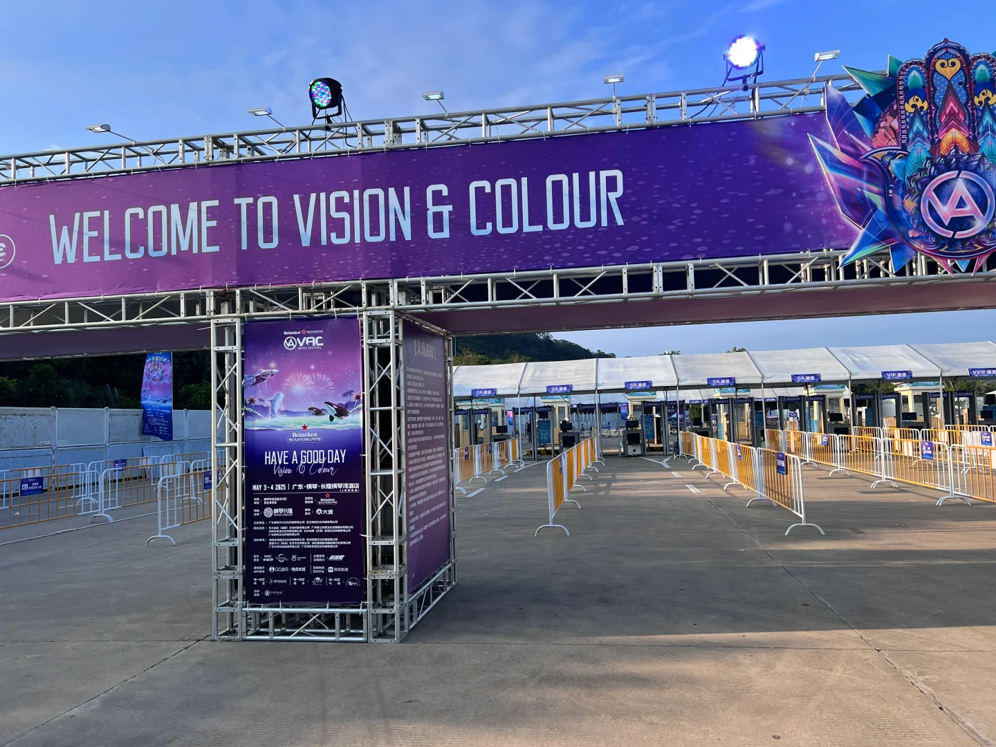 VAC电音节安检设备租赁图