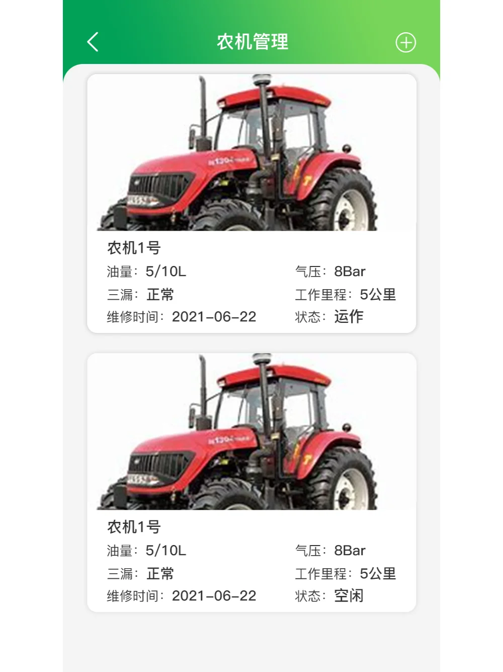 中药材溯源管理系统