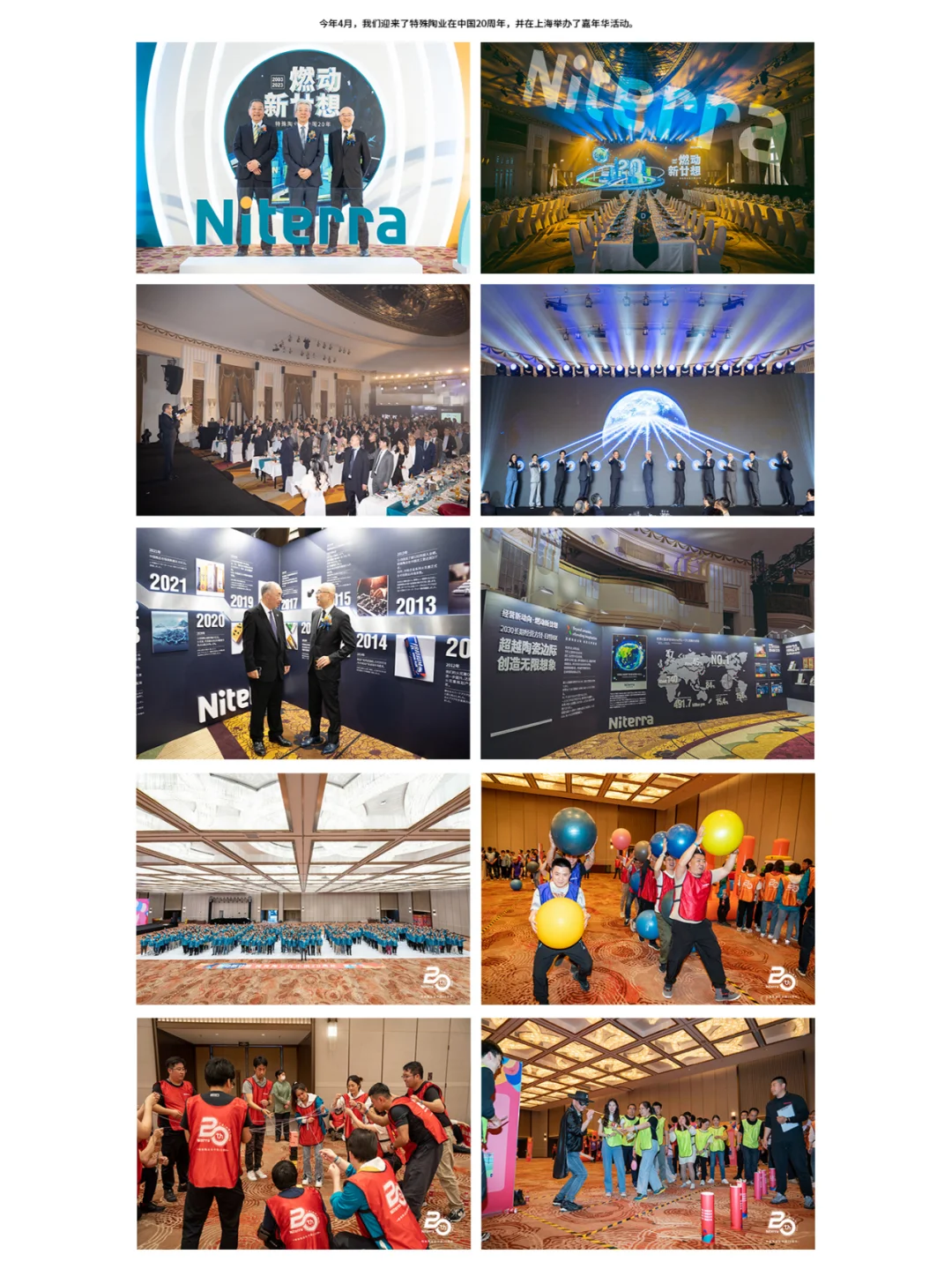 【企业特辑】特殊陶业实业(上海)有限公司