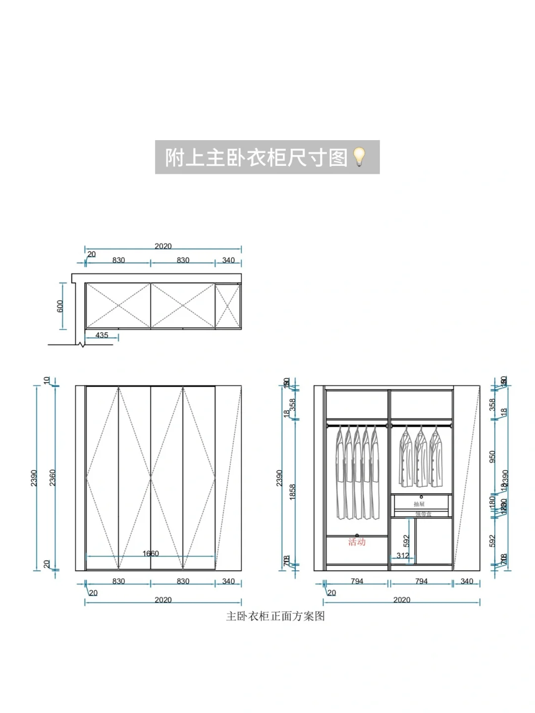 衣柜收纳小能手儿上线！