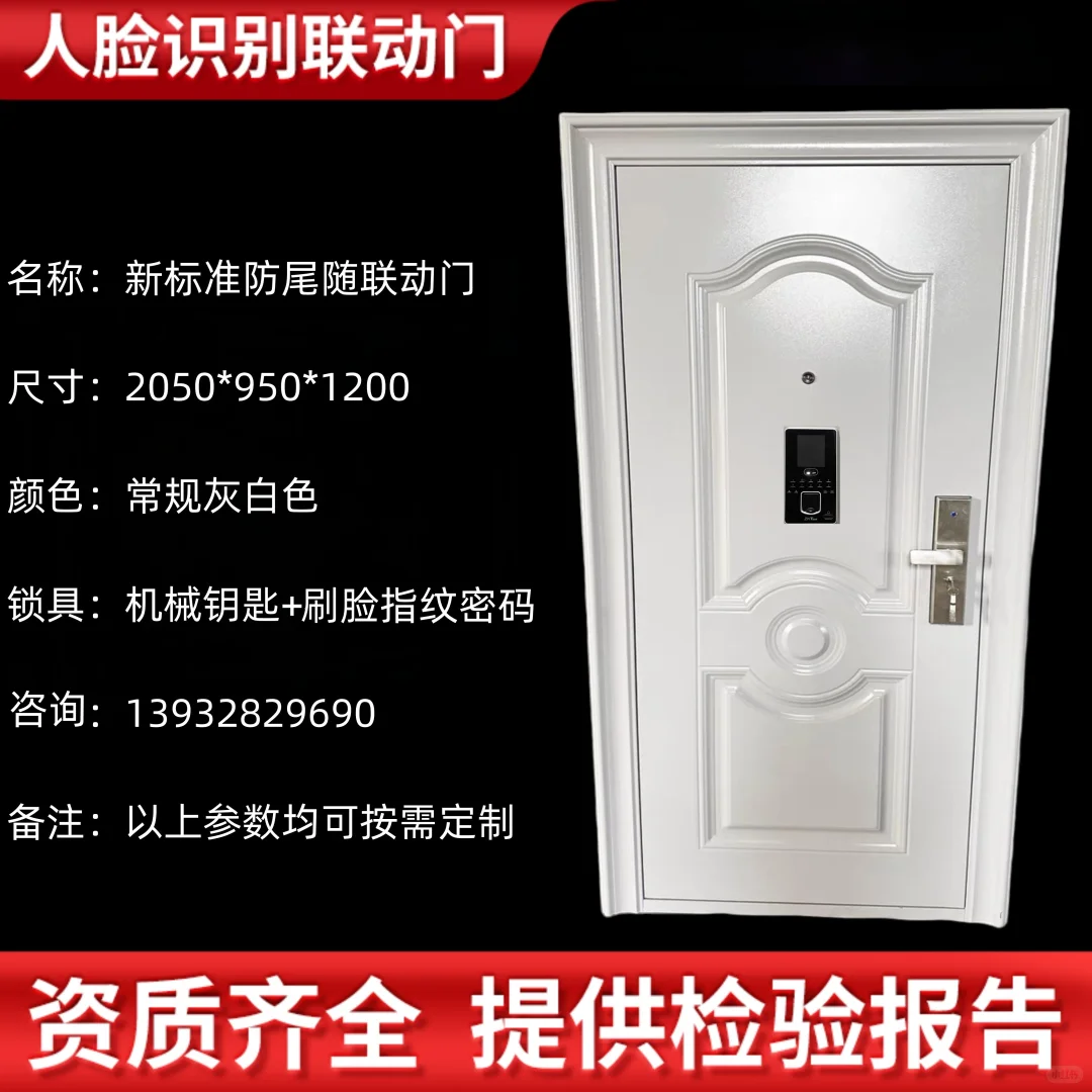 山东尾随门工厂直销 资质齐全 欢迎咨询：