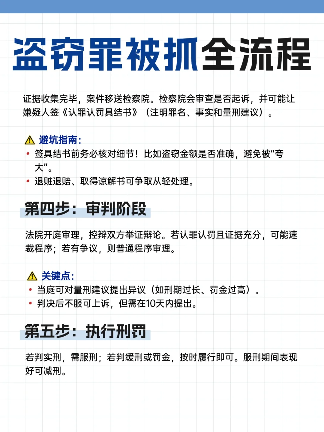 家人因盗窃被抓，该怎么维权？