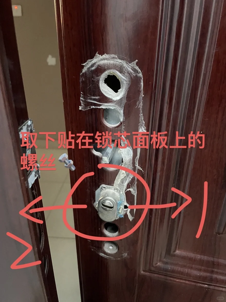 女生自己一个人也可以换！！超C级锁芯