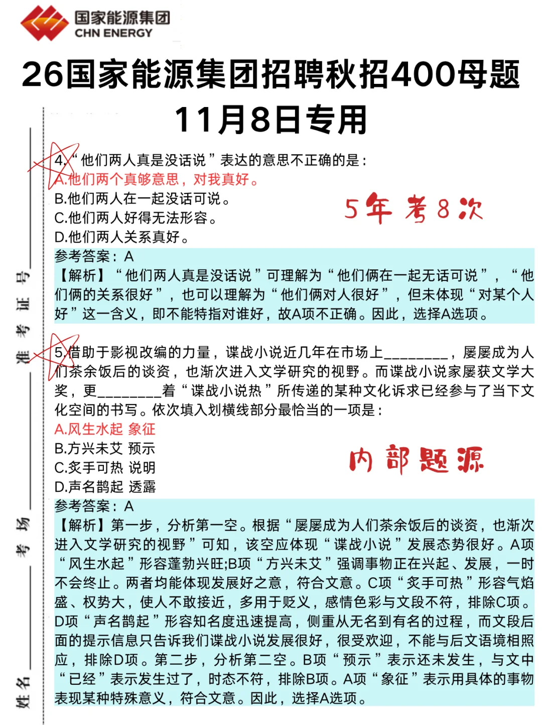 刚刚,国家能源临时新增通知!心疼今年的姐妹