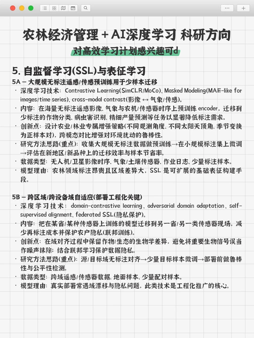 真心希望农林经济管理方向的同学都能刷到！