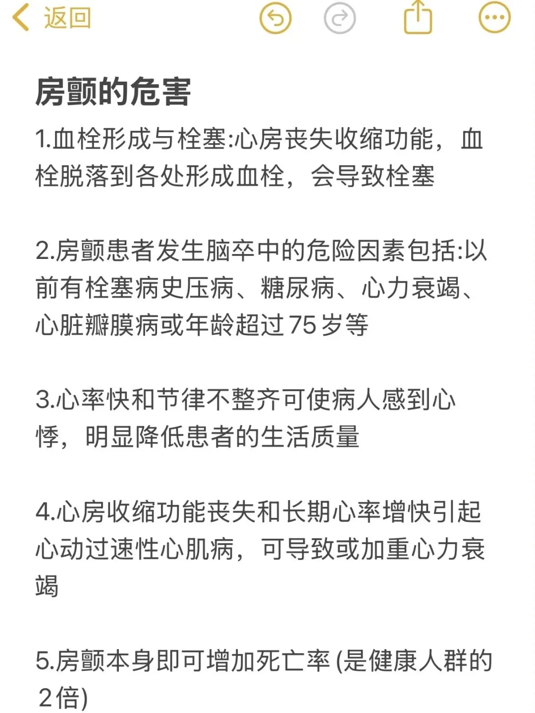 手表真帮我爸查出心脏病了！