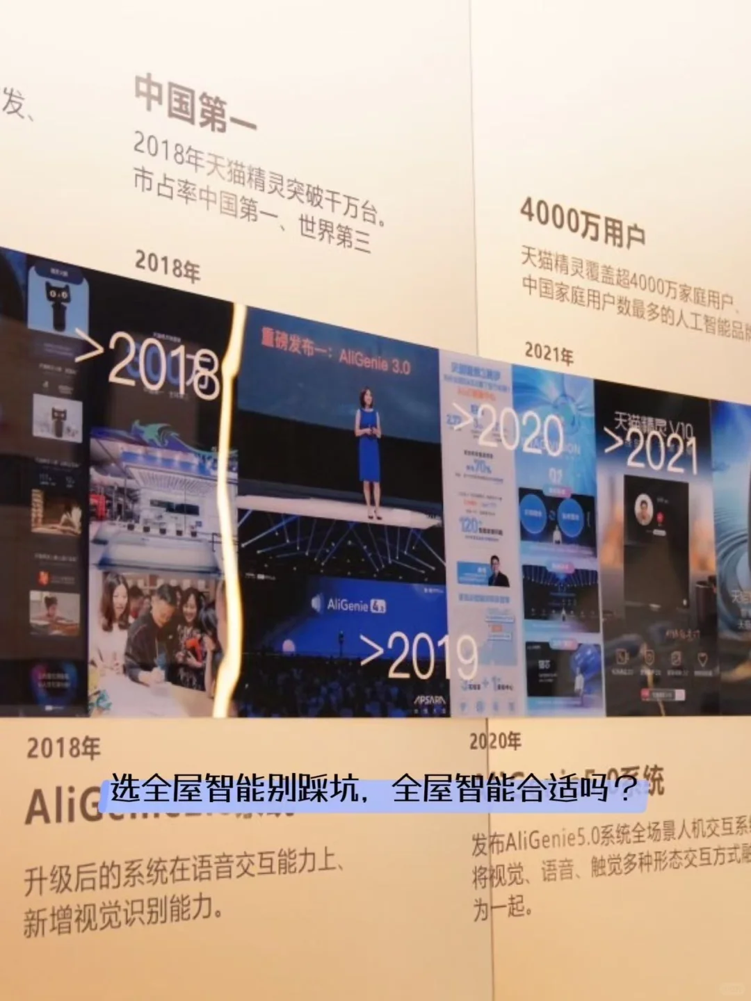 选全屋智能别踩坑，华为全屋智能合适吗？