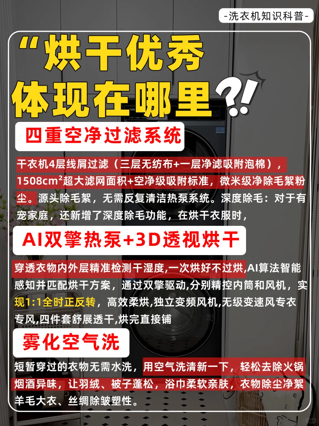 这台“0操心”洗衣机让你彻底告别家务焦虑