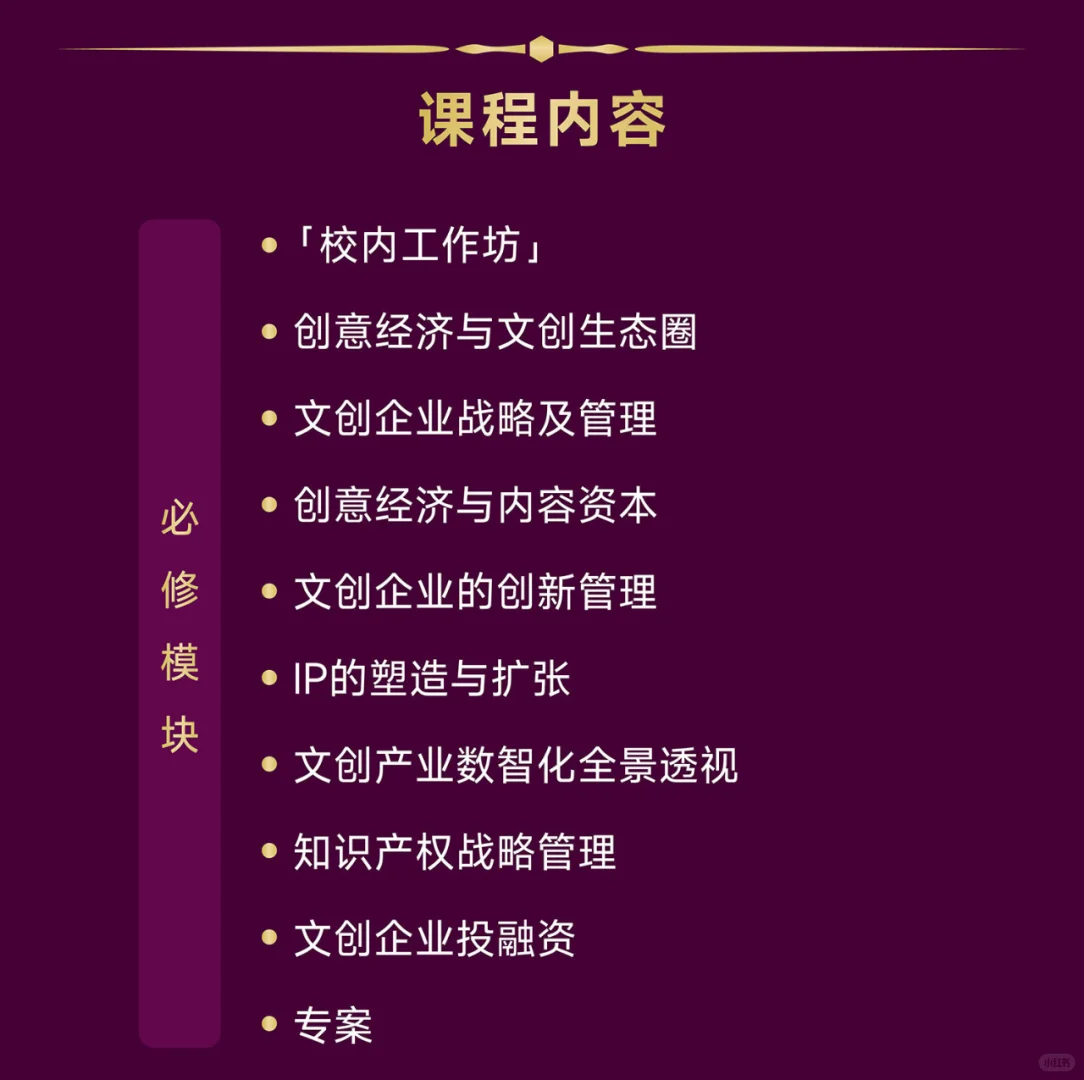 “文创+”行业风口高管必修课,港大上课