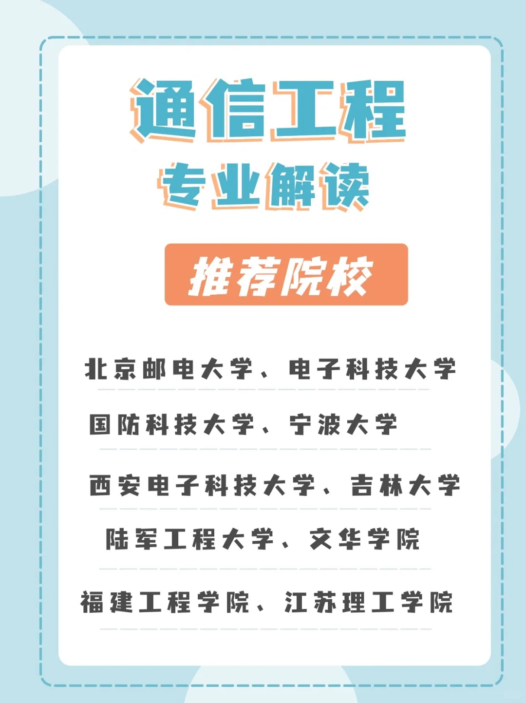 三大运营商华为等抢着要的专业-通信工程?
