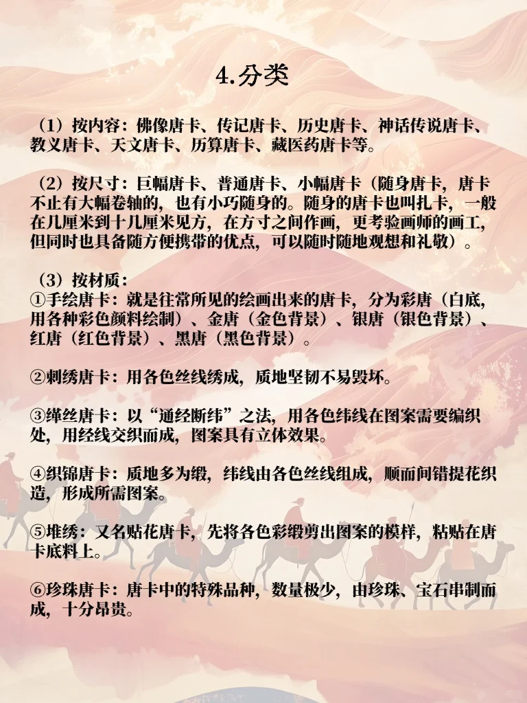 唐卡密码|一笔一世界,一画一乾坤