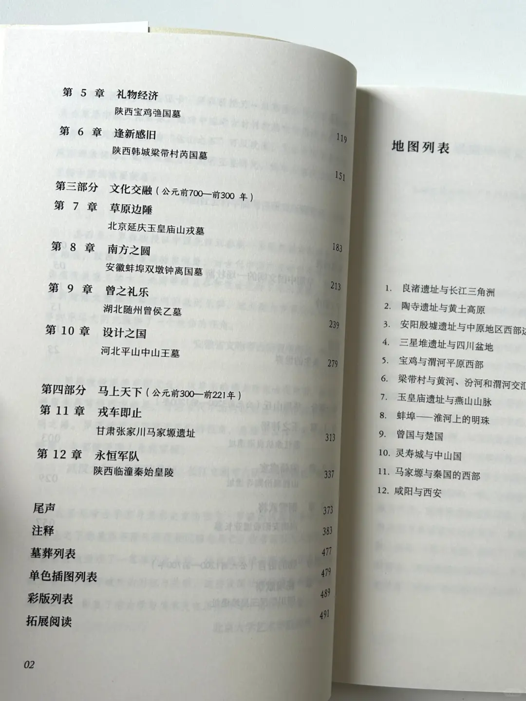 最懂中国墓葬的牛津学者✍带你考古先秦