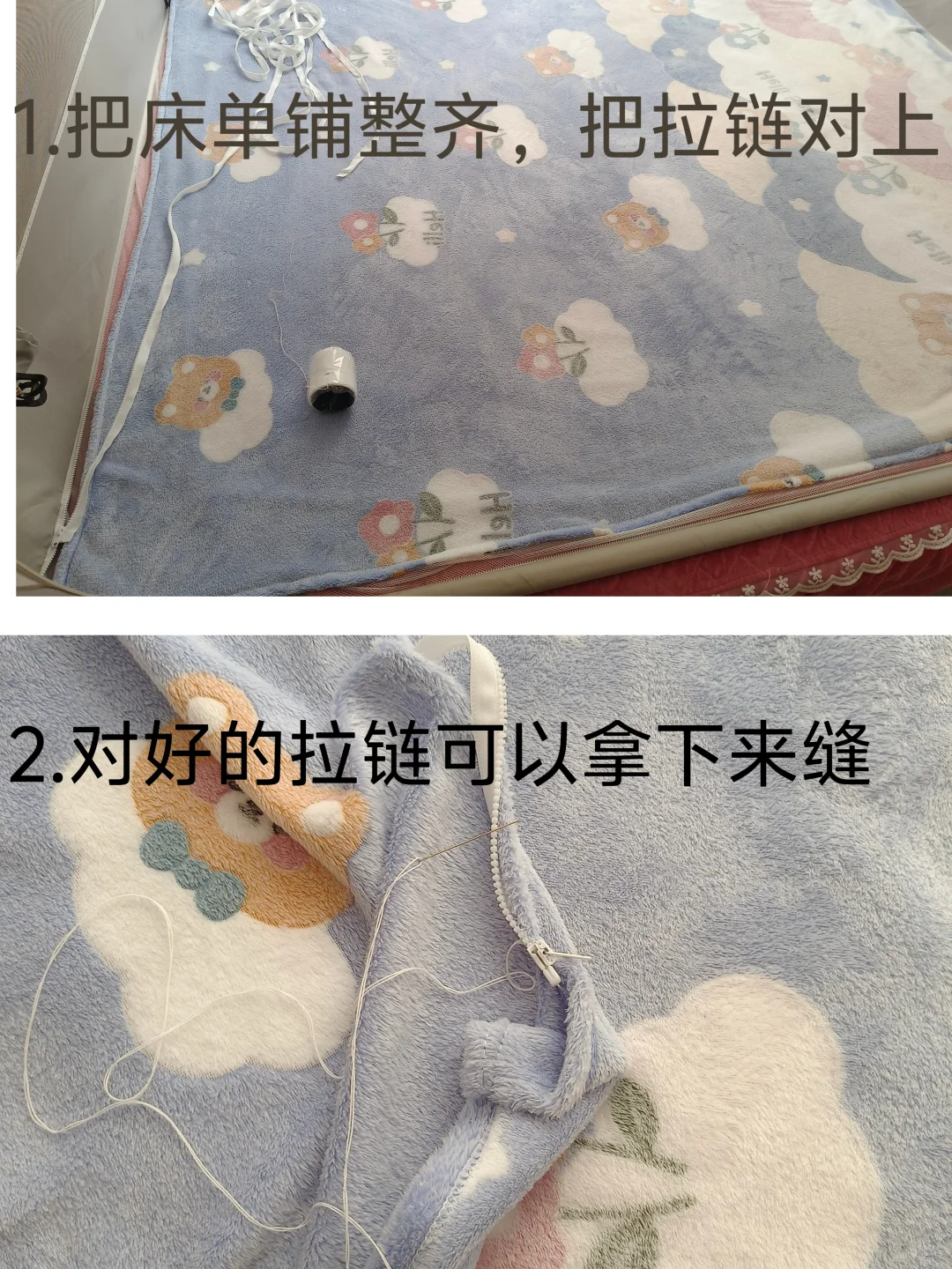 超简单的拉链床单教程