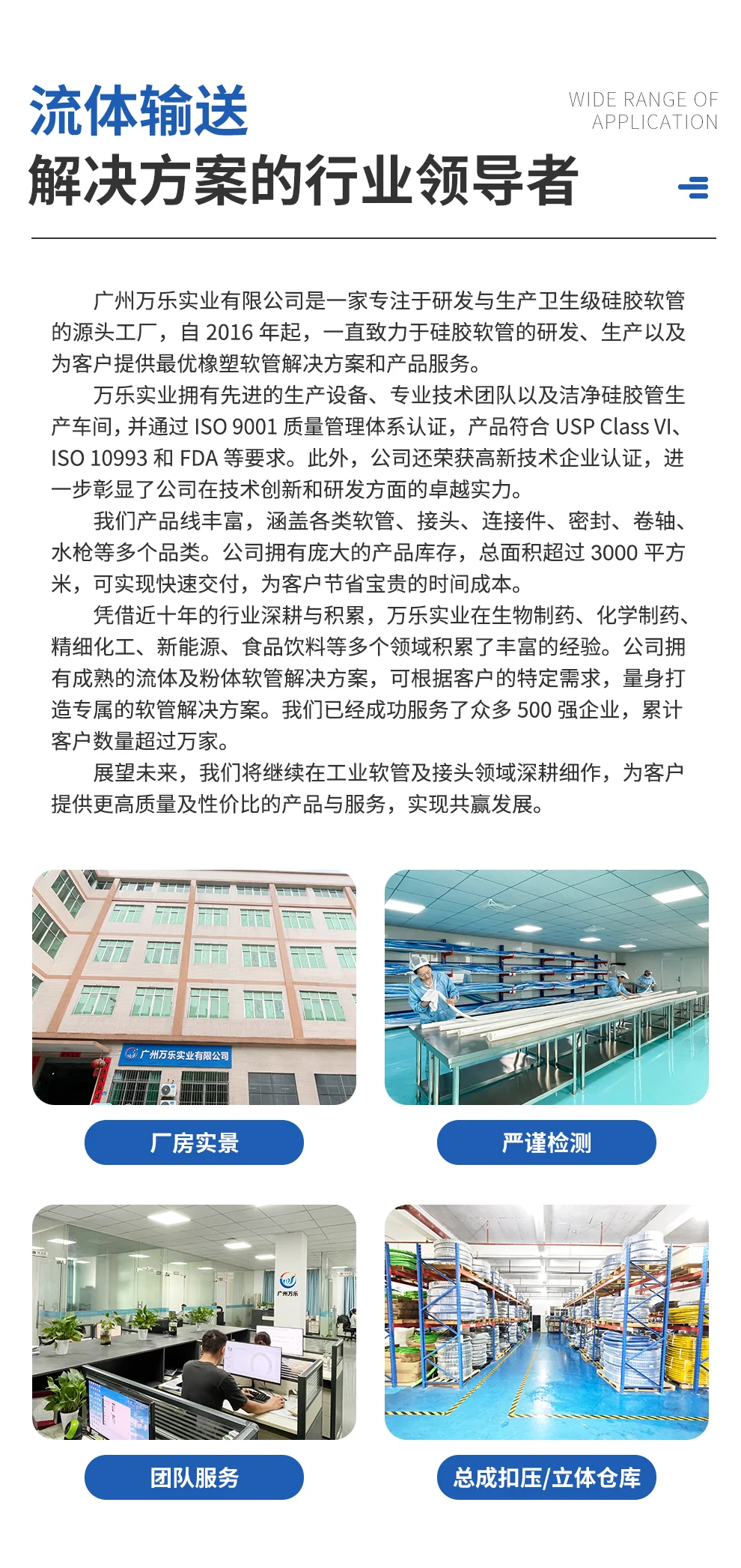 食品输送的「安全卫士」来了！