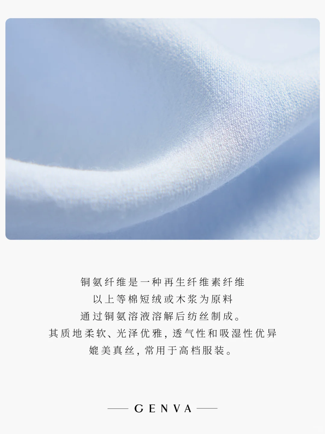 玖着GENVA ｜质感如初?有用的面料知识