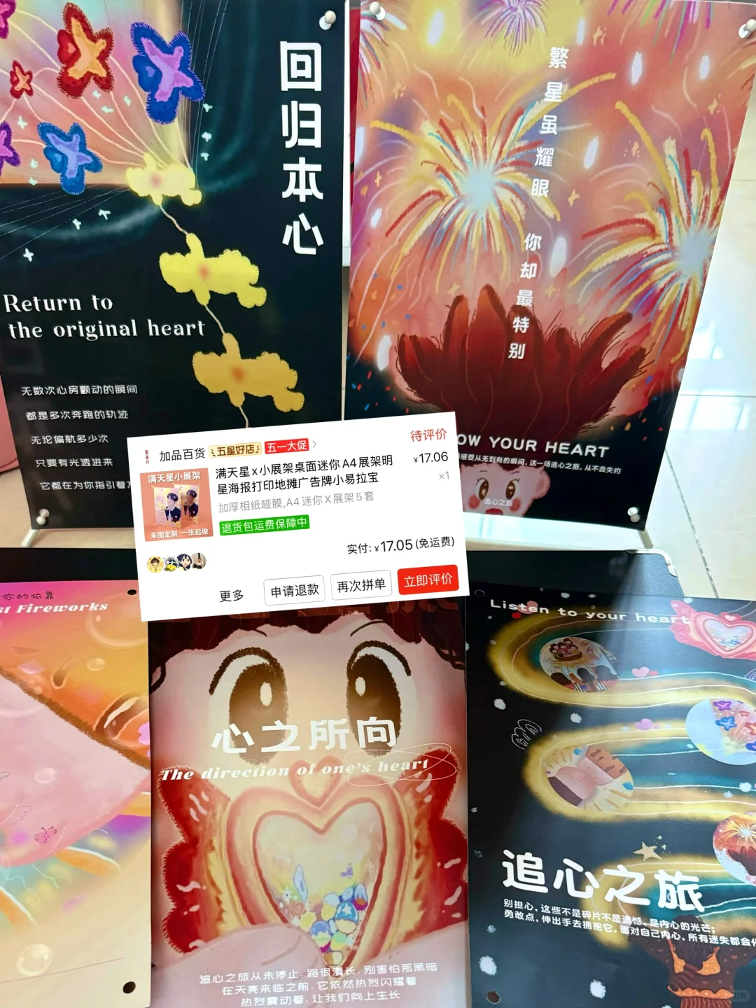 毕设店铺无广分享