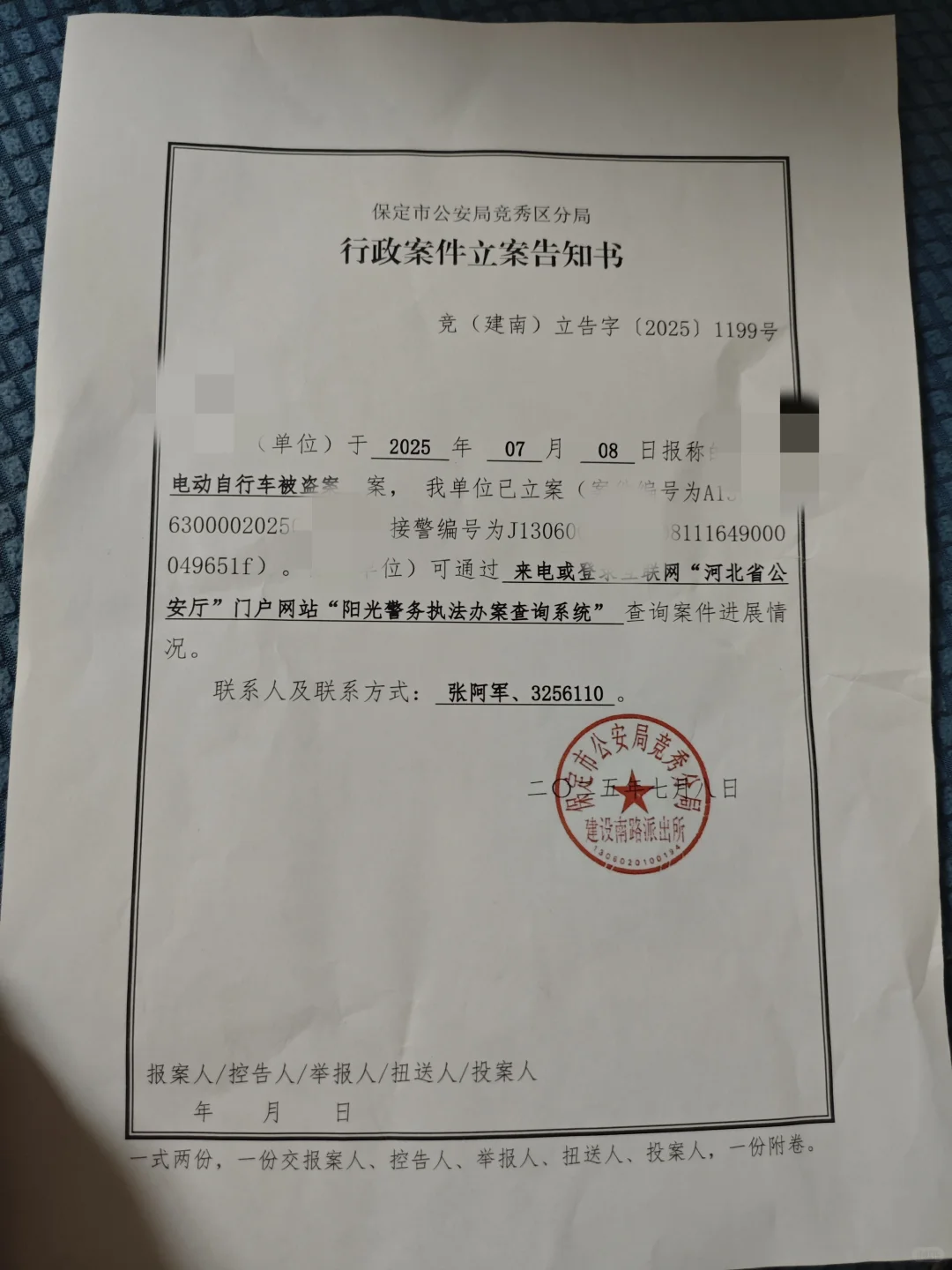 保定市区最近小偷比较猖狂，警惕性要强点！