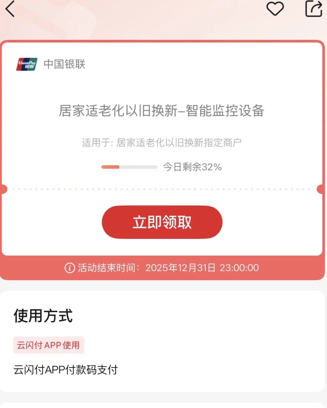 双十一抢不到国补怎么办