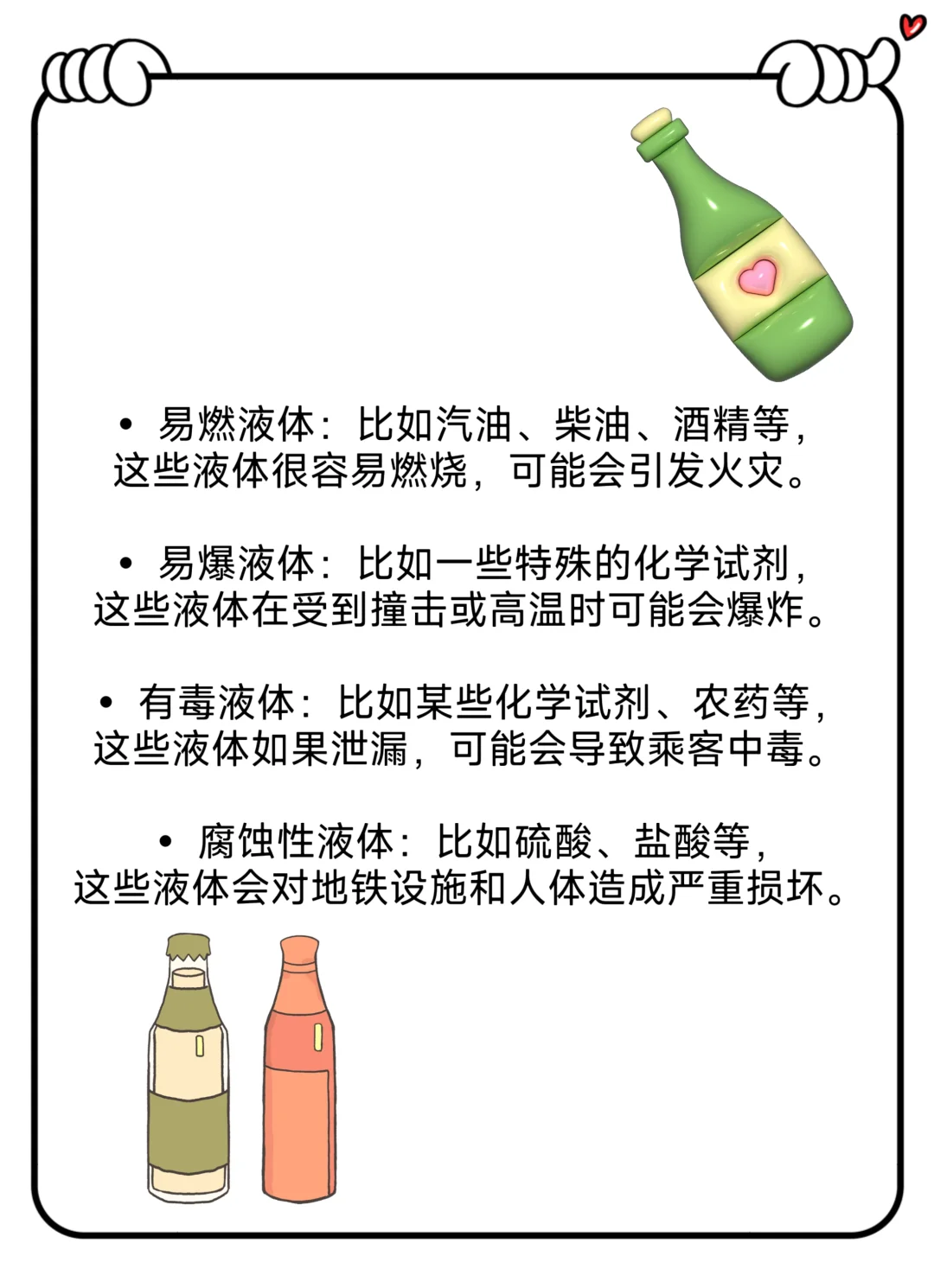 地铁上饮料怎么测的？(已解决)