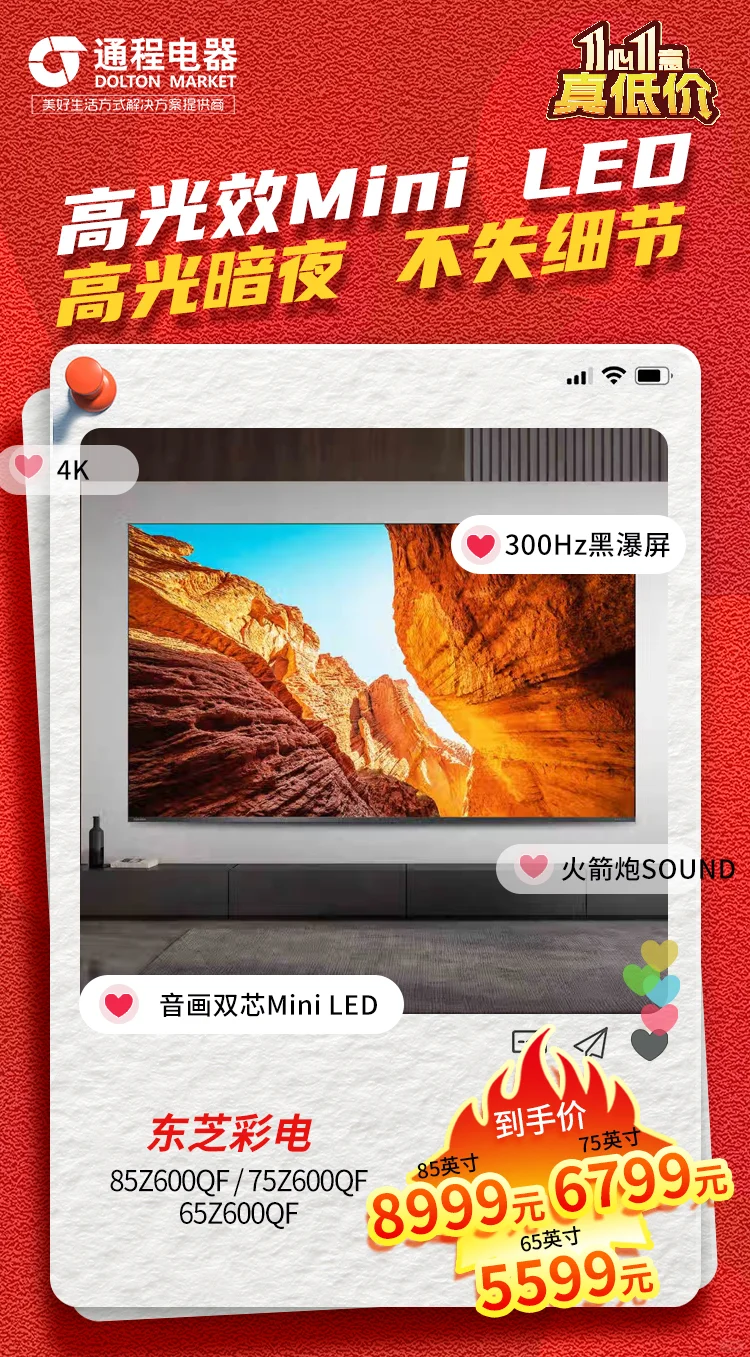 智能家居，诗意生活 ?✨