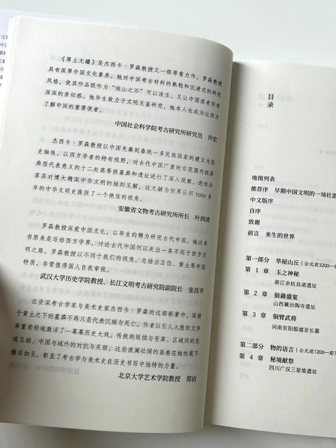 最懂中国墓葬的牛津学者✍带你考古先秦
