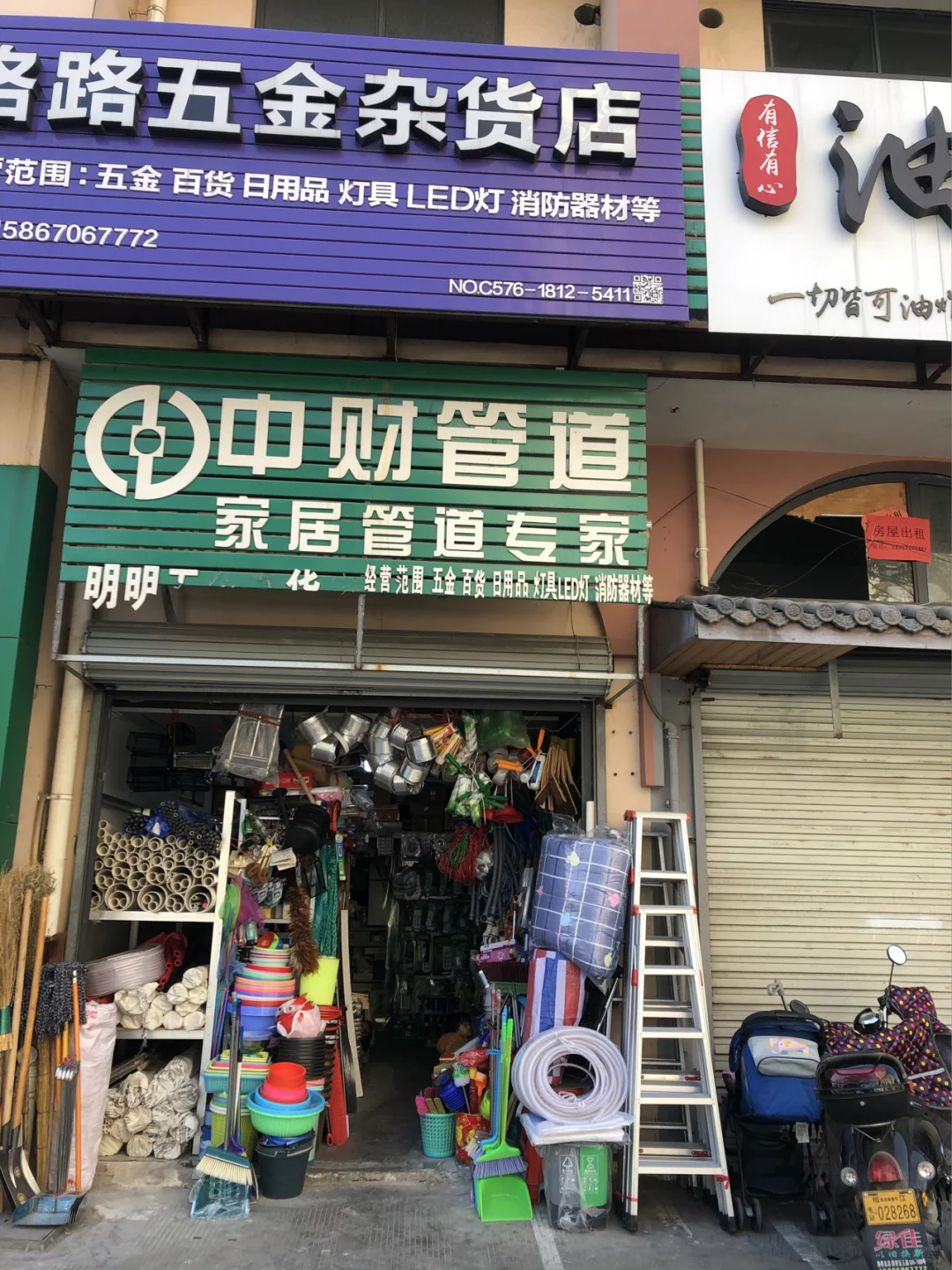 94后开五金店快7年了 都想转行