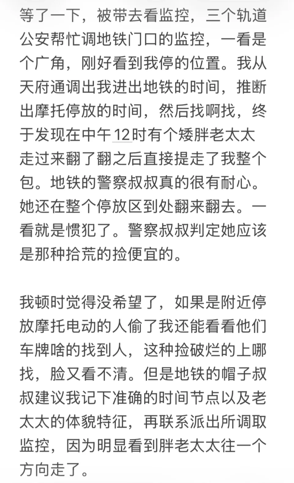 连夜找回被偷摩托车头盔,报警真的有用