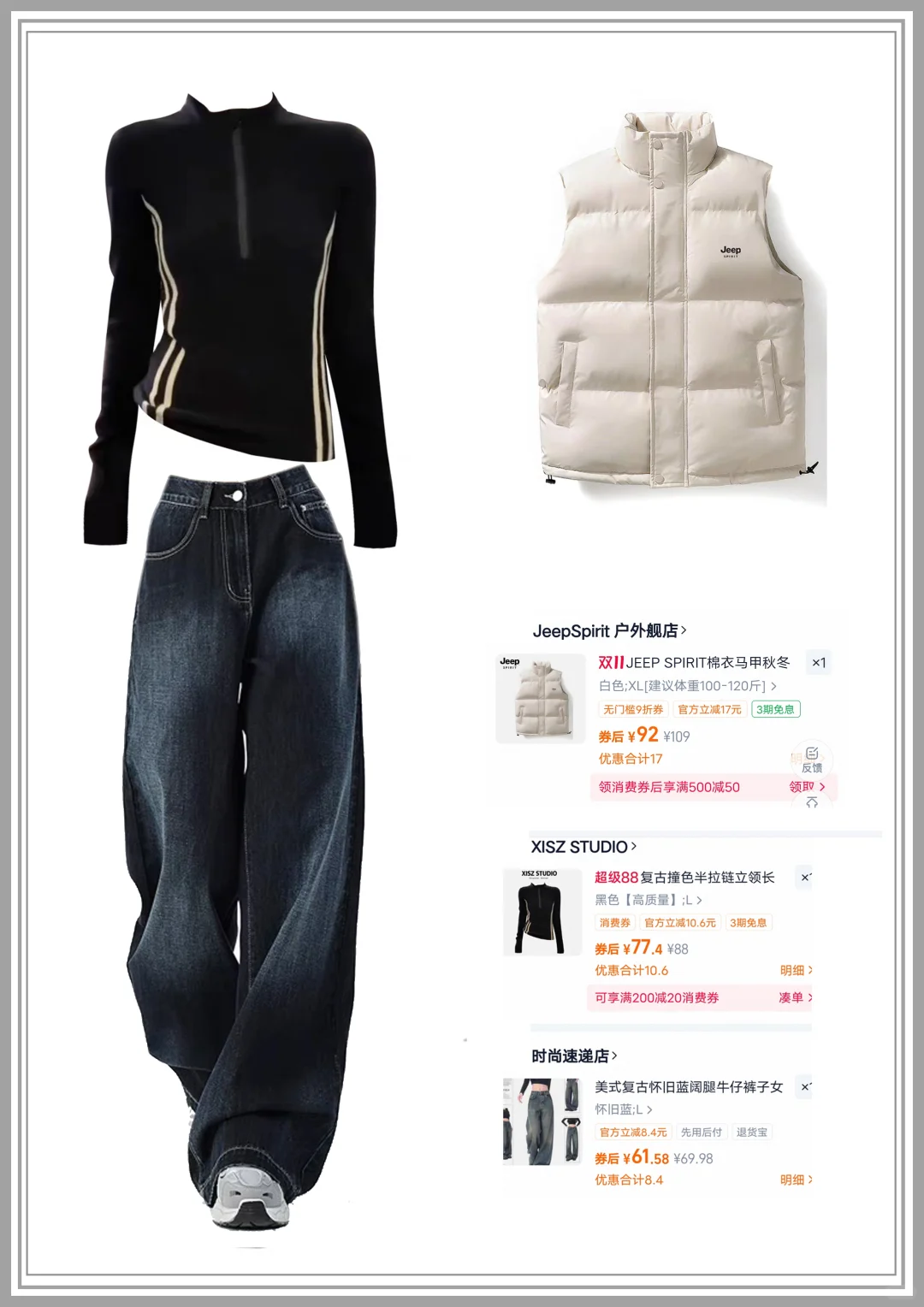 ?男女通杀！4套中性穿搭锁死这个冬天！