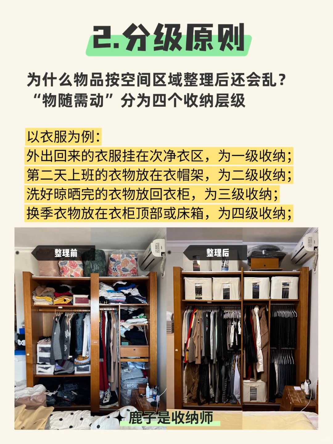 逼自己看完，你的房间一定会超级整齐！