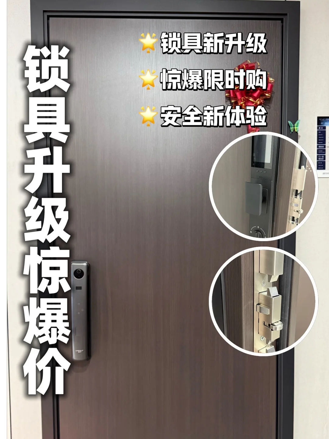 锁具升级惊爆价！王力3.0智能锁超值安心