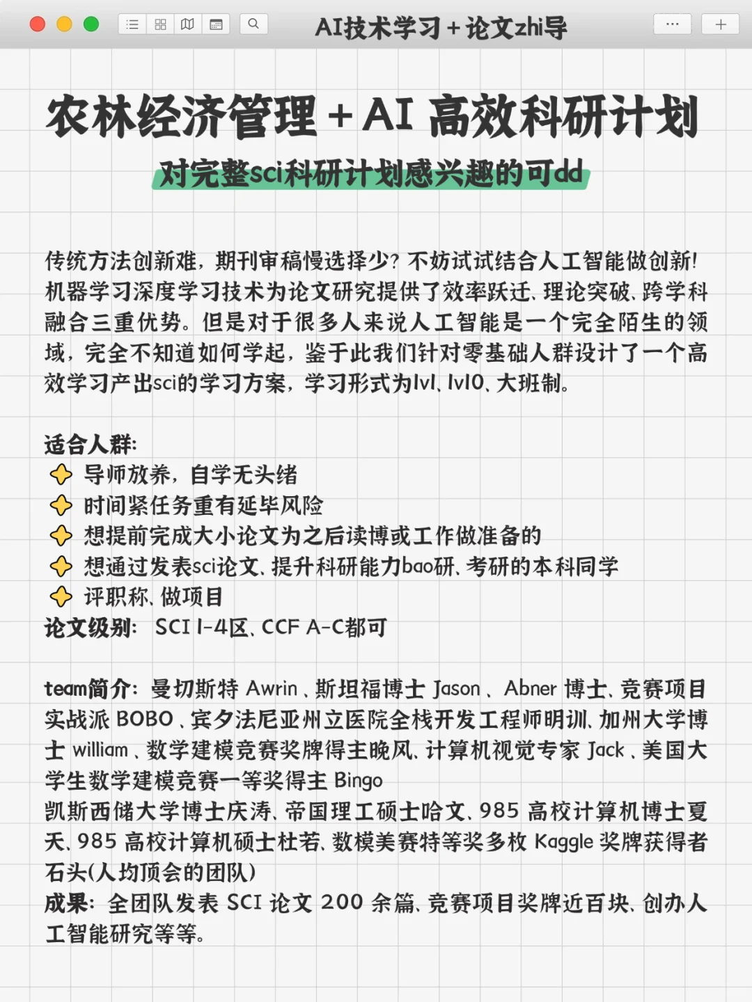 真心希望农林经济管理方向的同学都能刷到！