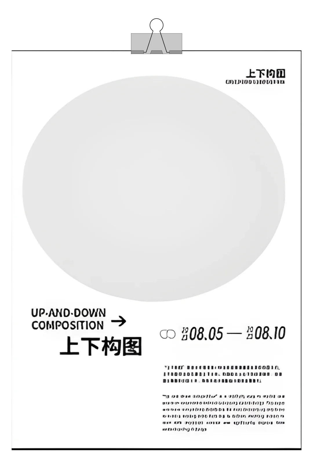 构图大法2｜9种布局模板速成 ✨