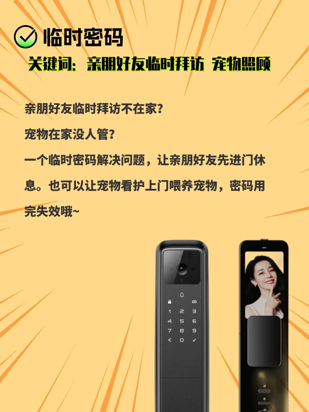 ?端午假期安心指南:智能锁哪些功能值得买?