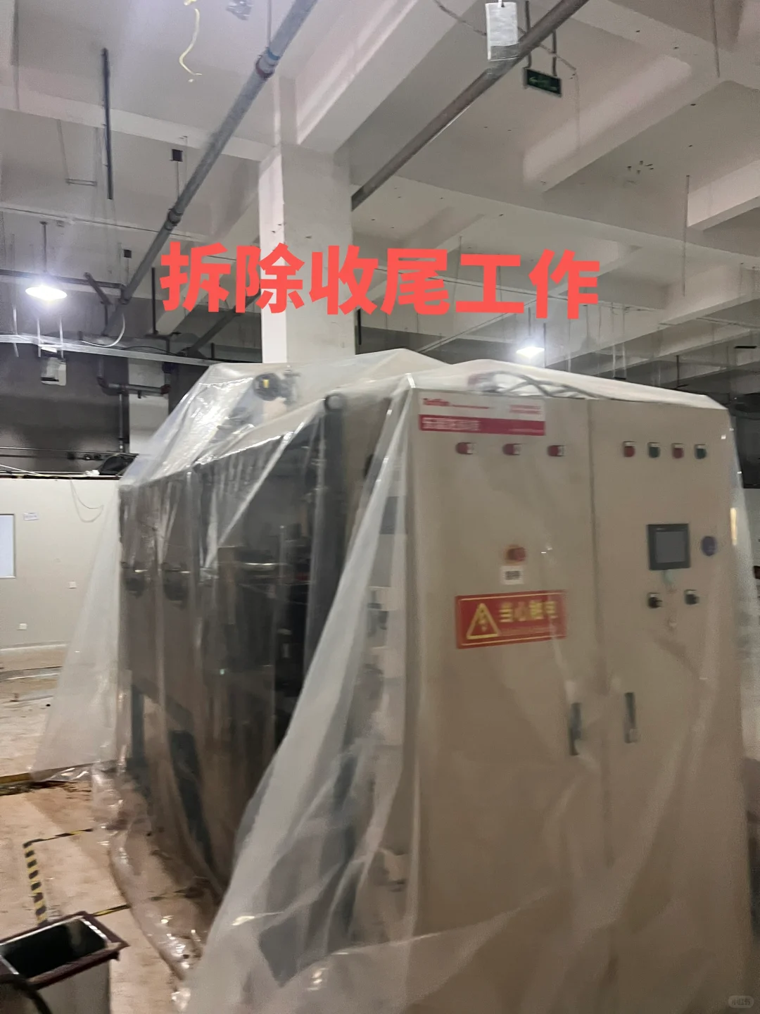 拆除各类厂房!再生资源回收♻️资质齐全!