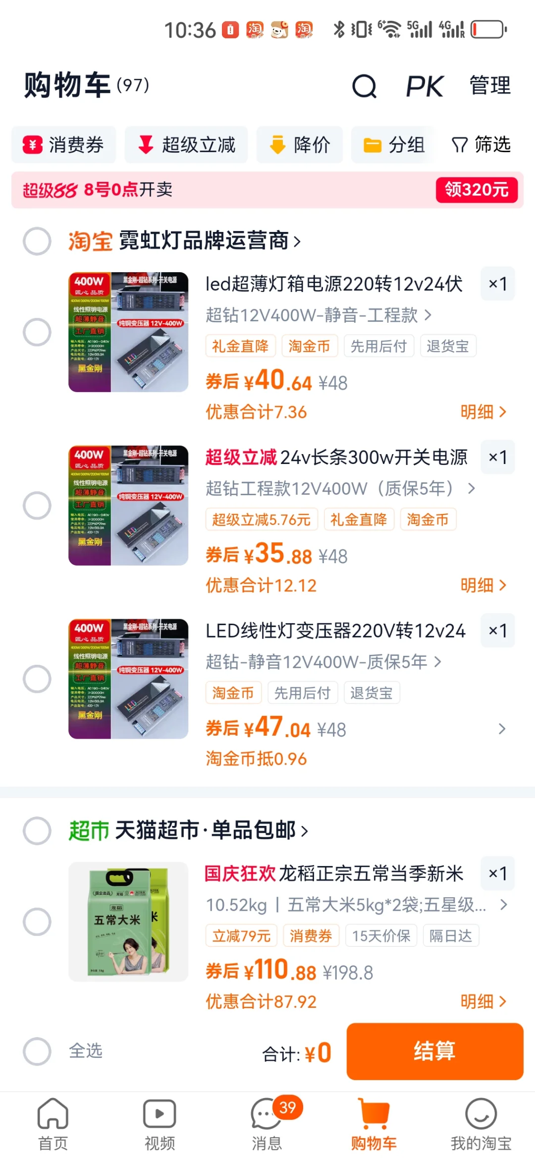 现在商家恨不得占据所有关键词