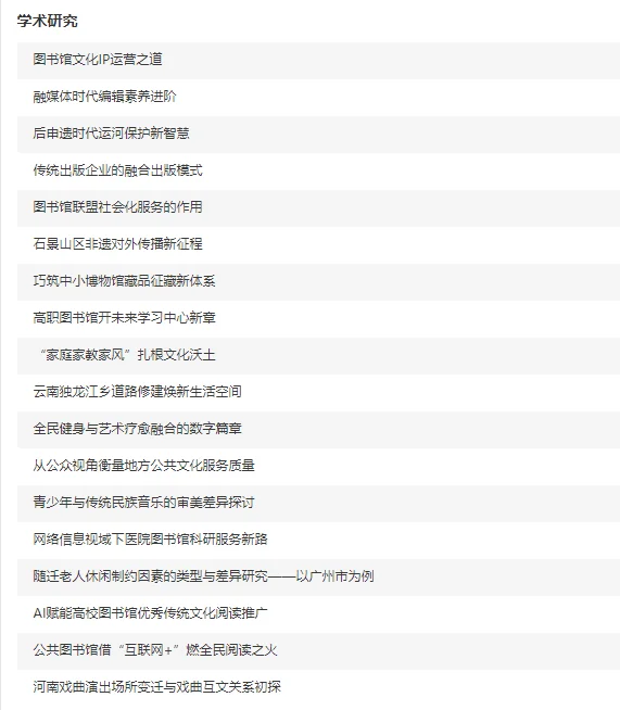 期刊推荐《文化产业》