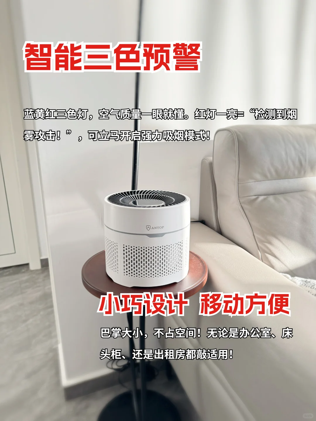 巴掌大的除味除烟战神!狠狠爱了!