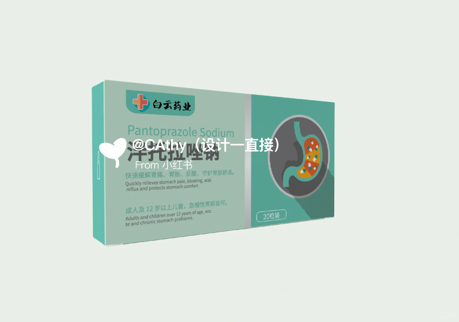 接大学生包装设计！