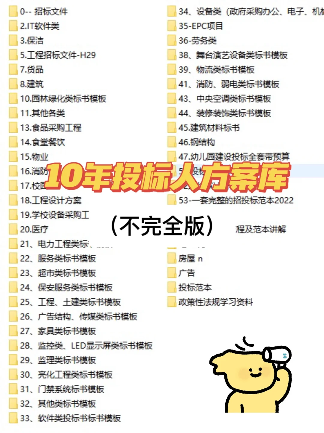 ?️10年投标人分享｜建筑装饰工程投标方案