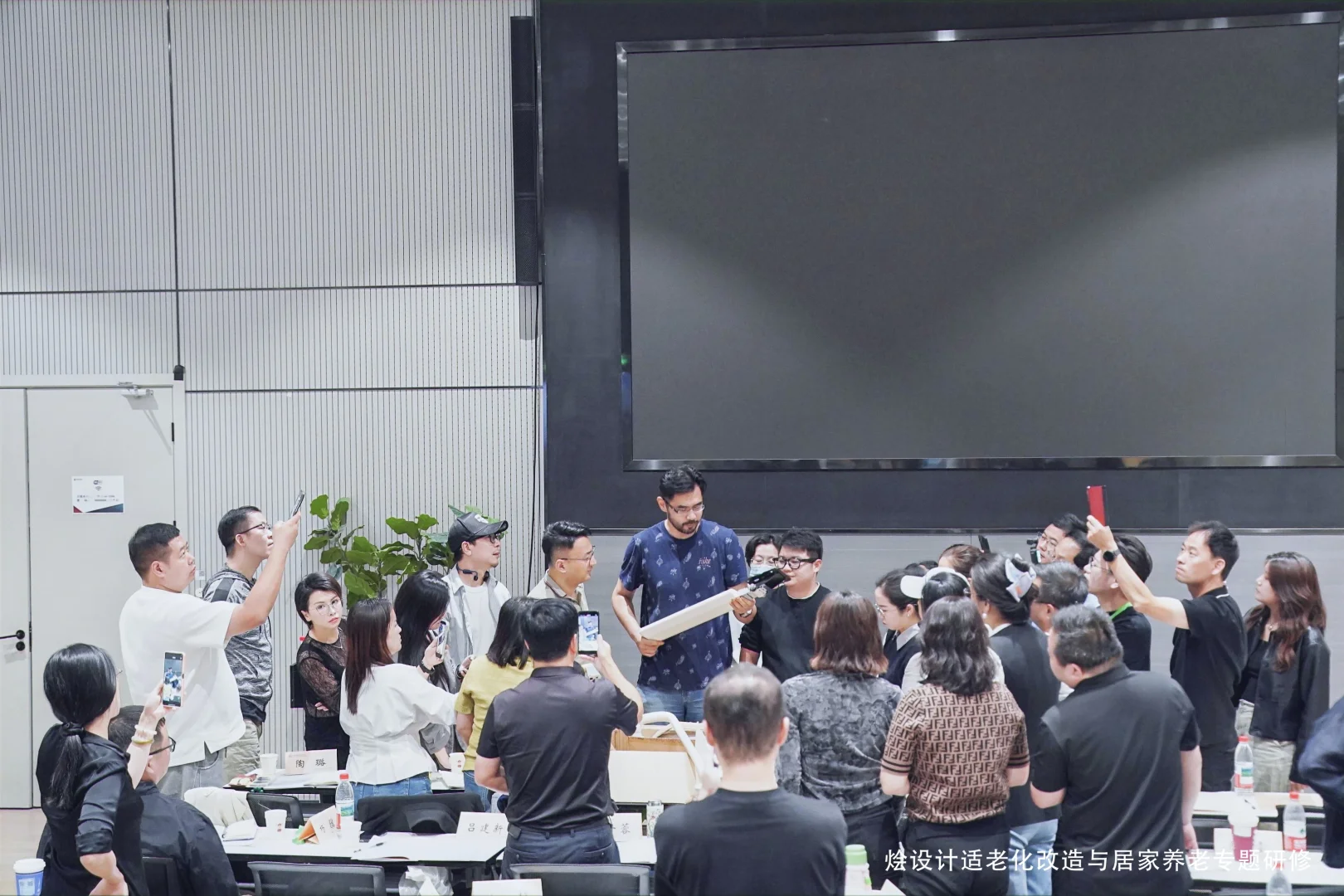 烩设计适老化改在和居家养老专题研修班