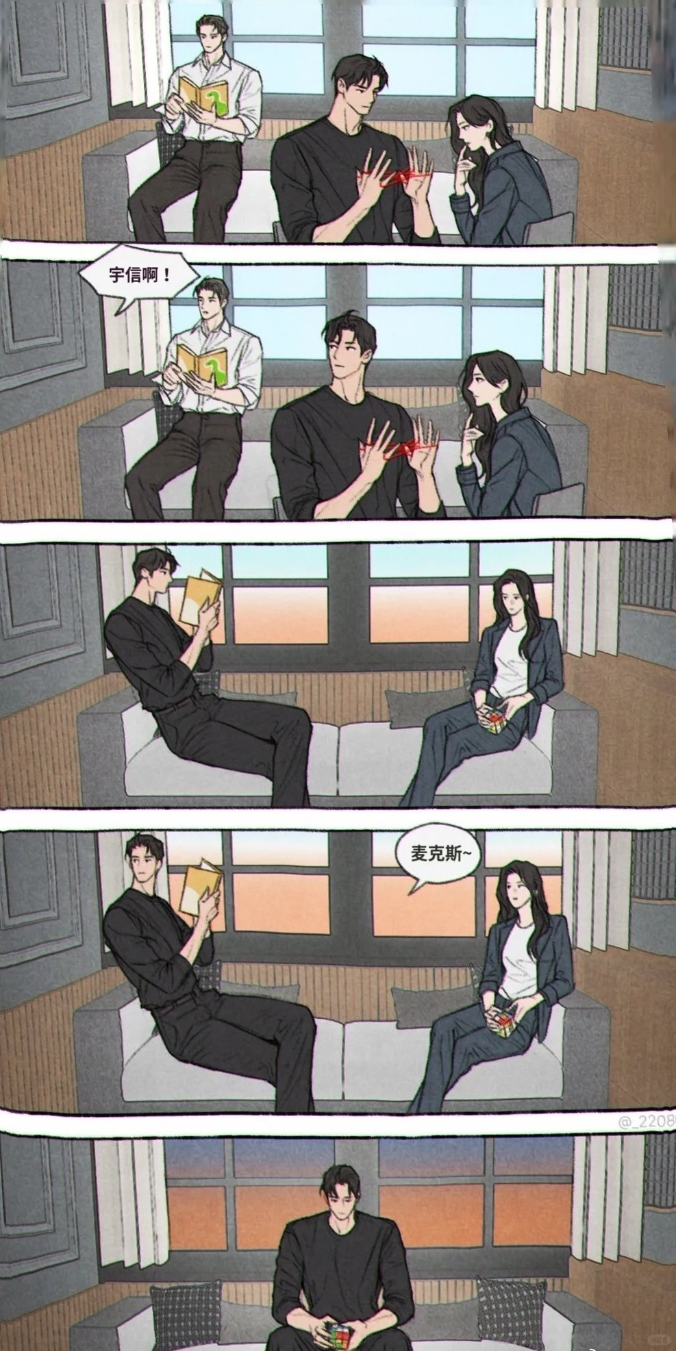 当A沦为服从者，O成为支配者