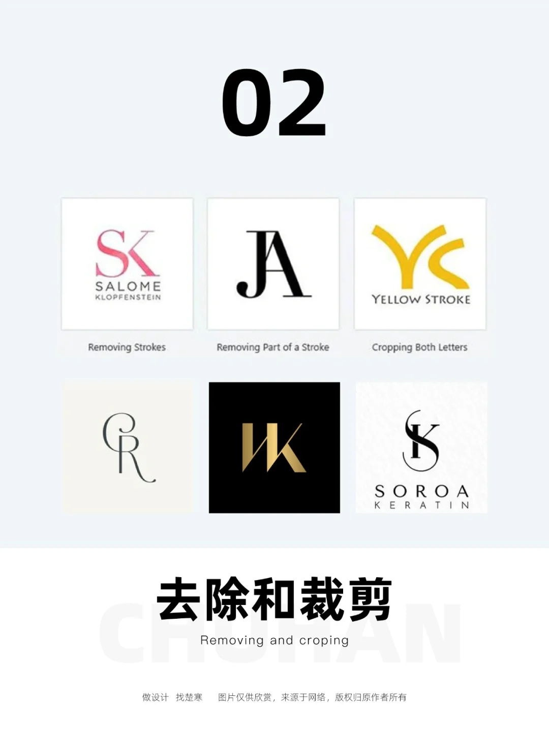 ?9个英文logo设计小技巧