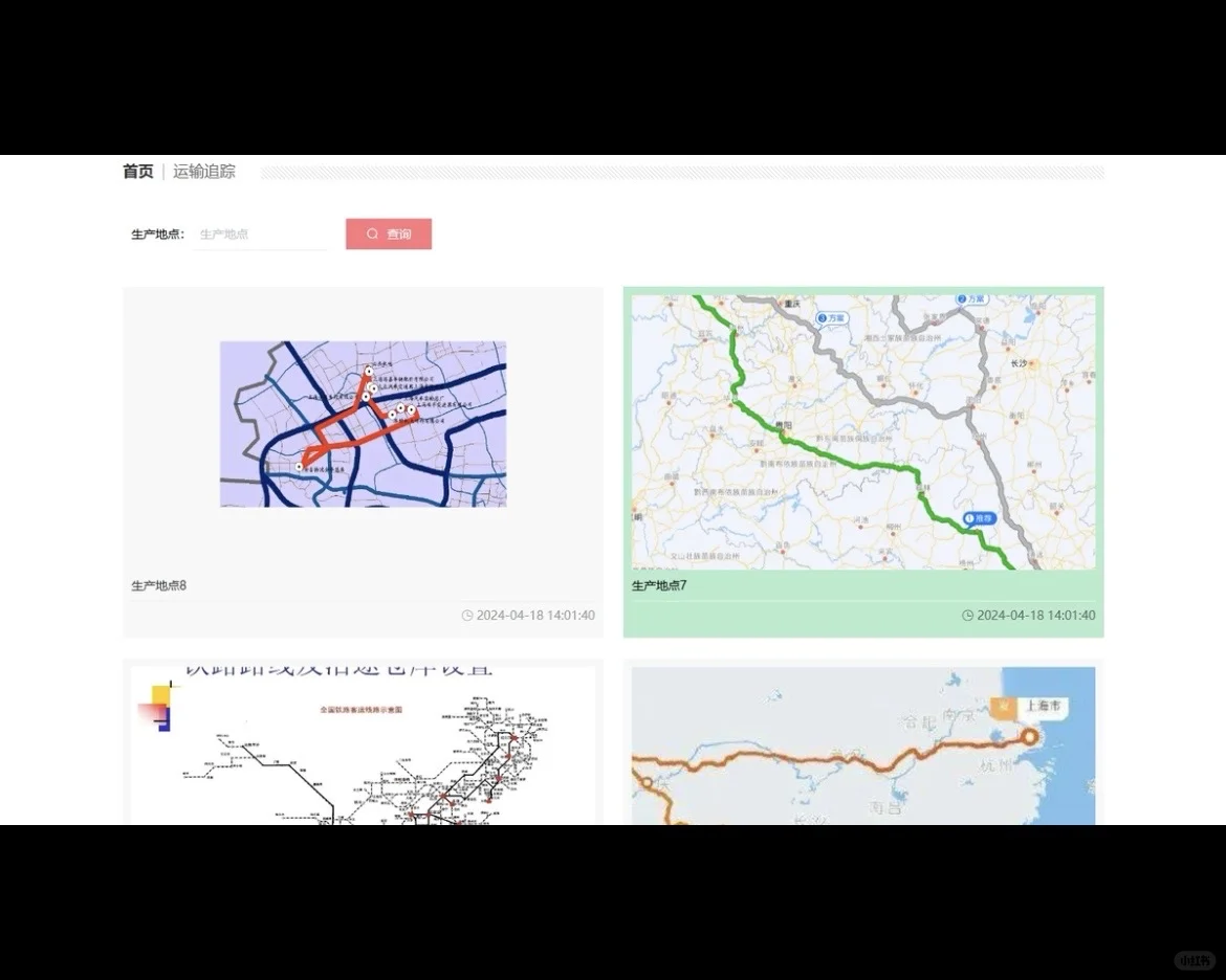 可追溯果蔬生产过程的管理系统