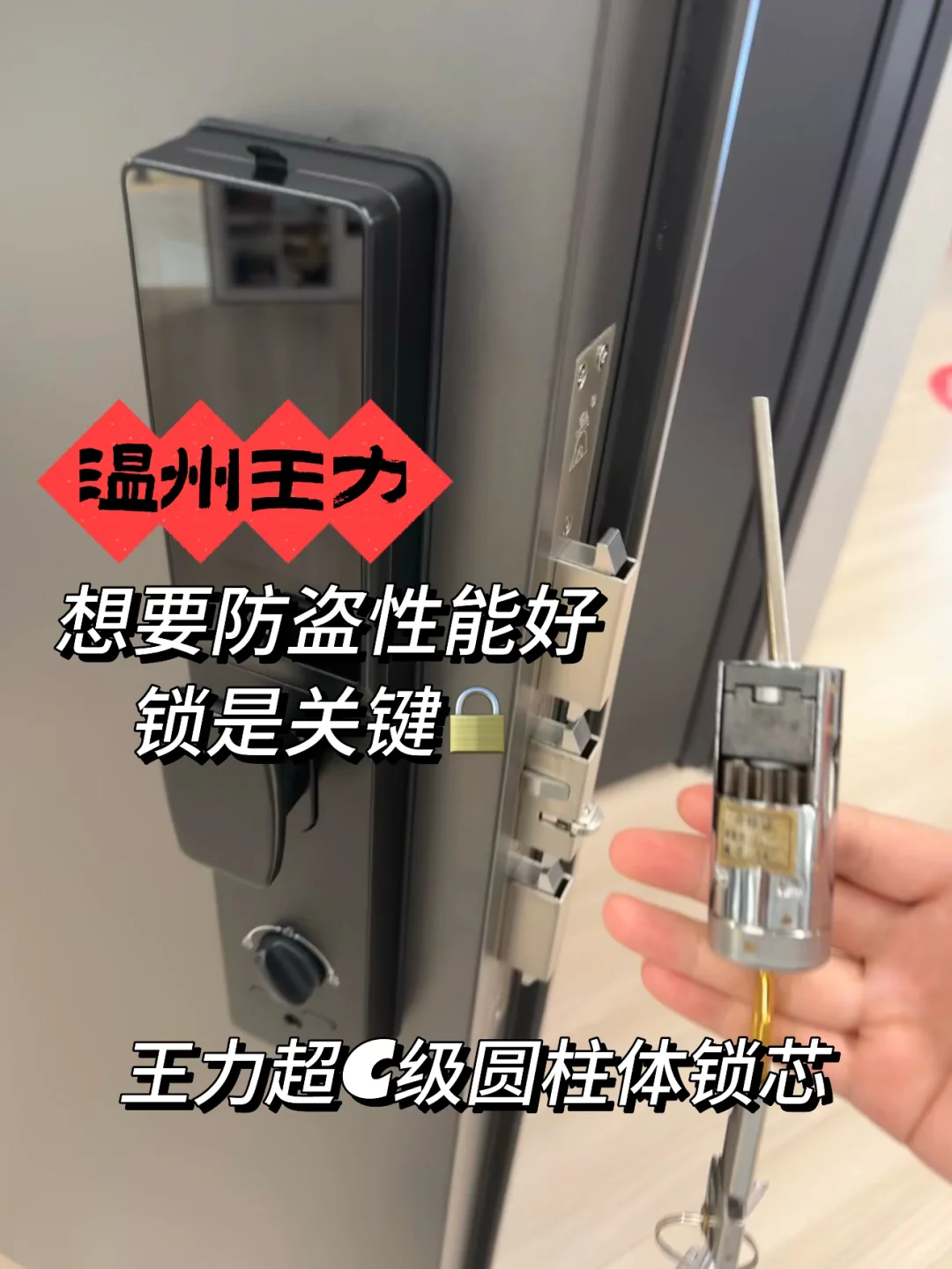 买门换锁,想要门的防盗性能好锁是关键?