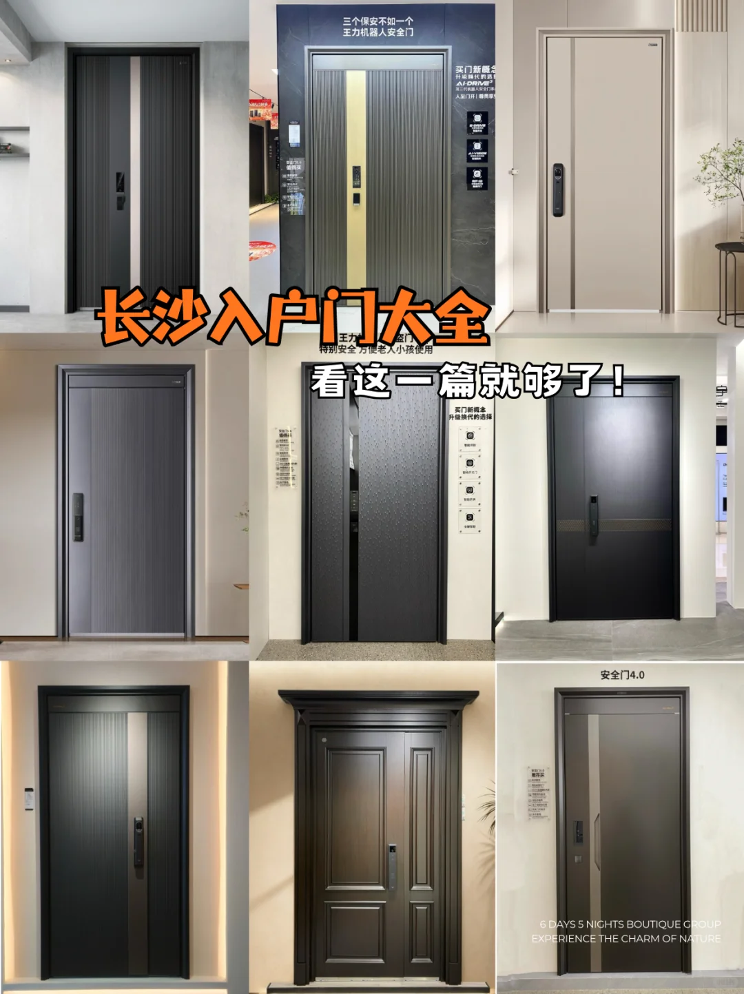 长沙总店?王力入户门全系列亮点抢先看