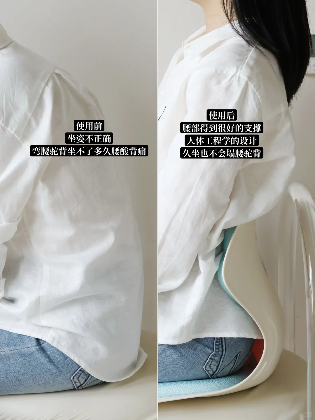 居家久坐党救星,从此告别腰酸背痛!
